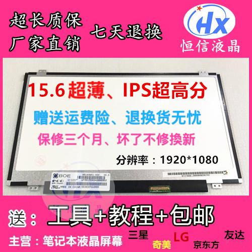 B156HTN03.6 03.8 N156HGE-EAB EBB EA2EAL HB156FH1-401 301屏幕