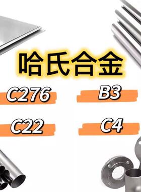 蒙乃尔400 Ｍonel400钢板N04400锻造N05500棒料MonelK500无缝管材