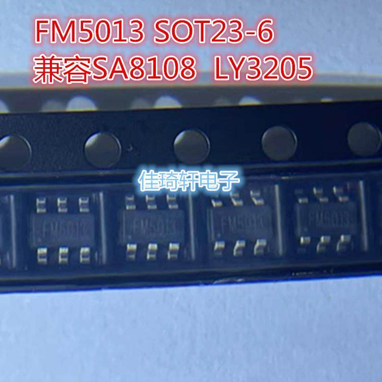 FM5013兼容SA8108 LY3205 封装SOT23-6 集成充电与电机驱动芯片