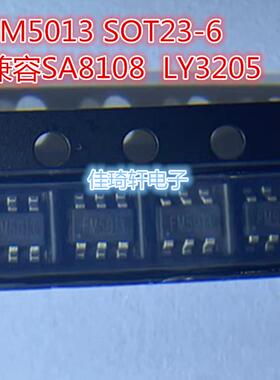 FM5013兼容SA8108 LY3205 封装SOT23-6 集成充电与电机驱动芯片