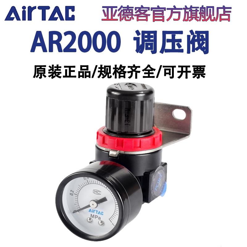 亚德客官方旗舰店AR2000调压阀气动减压阀AR1500空气压力调节气阀