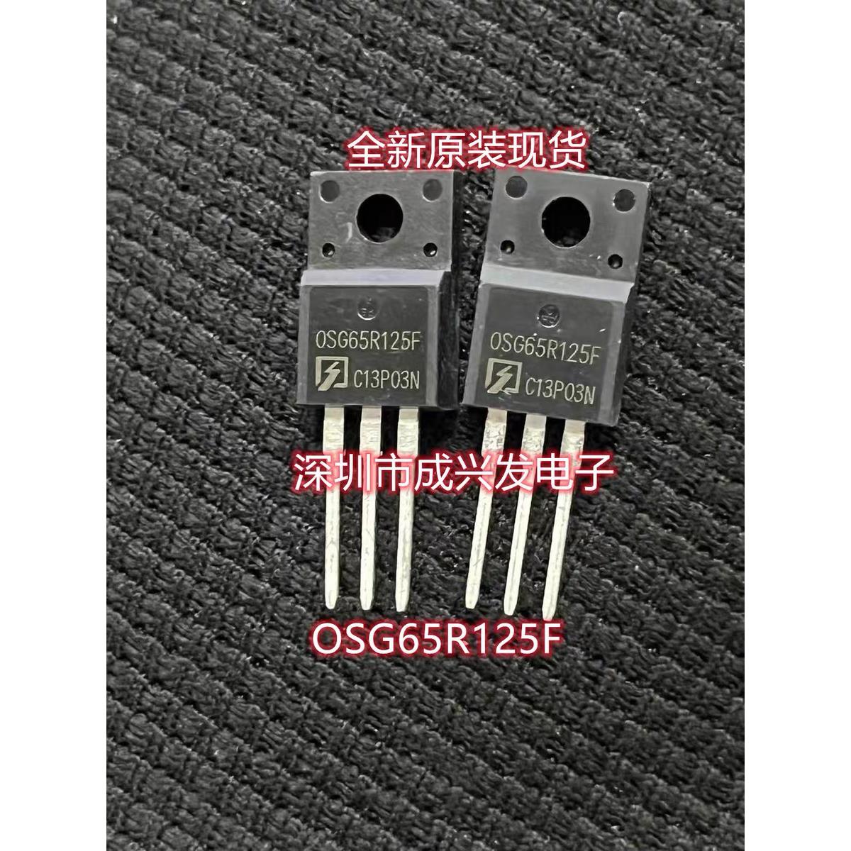 OSG65R125F TO-220F 25A650V COOLMOS东微品牌 全新原装场效应管