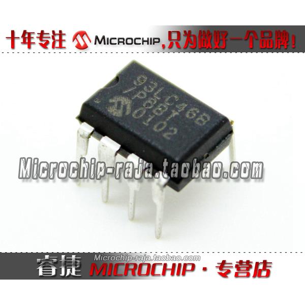 93LC46B-I/P DIP8 原装正品 Microchip微芯专营店 现货