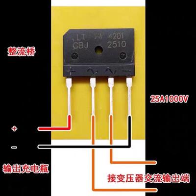 全新扁形整流桥25A1000V充电机专用整流器GBJ2510 KBJ2510