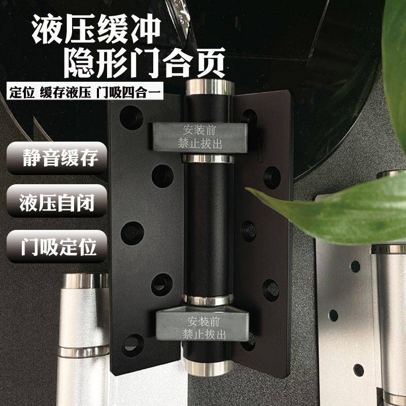 隐形门液压合页缓冲自动关门静音闭门器房间门弹簧阻尼隐形合页