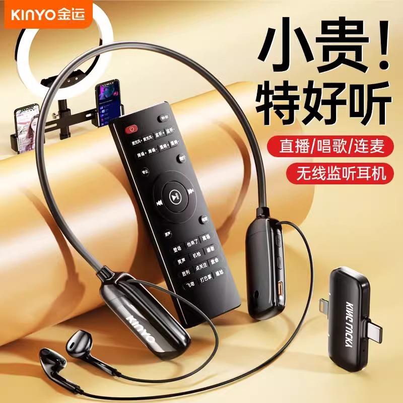 金运E900直播声卡无线耳机专用一体麦克风 蓝牙双喇叭降噪挂脖式