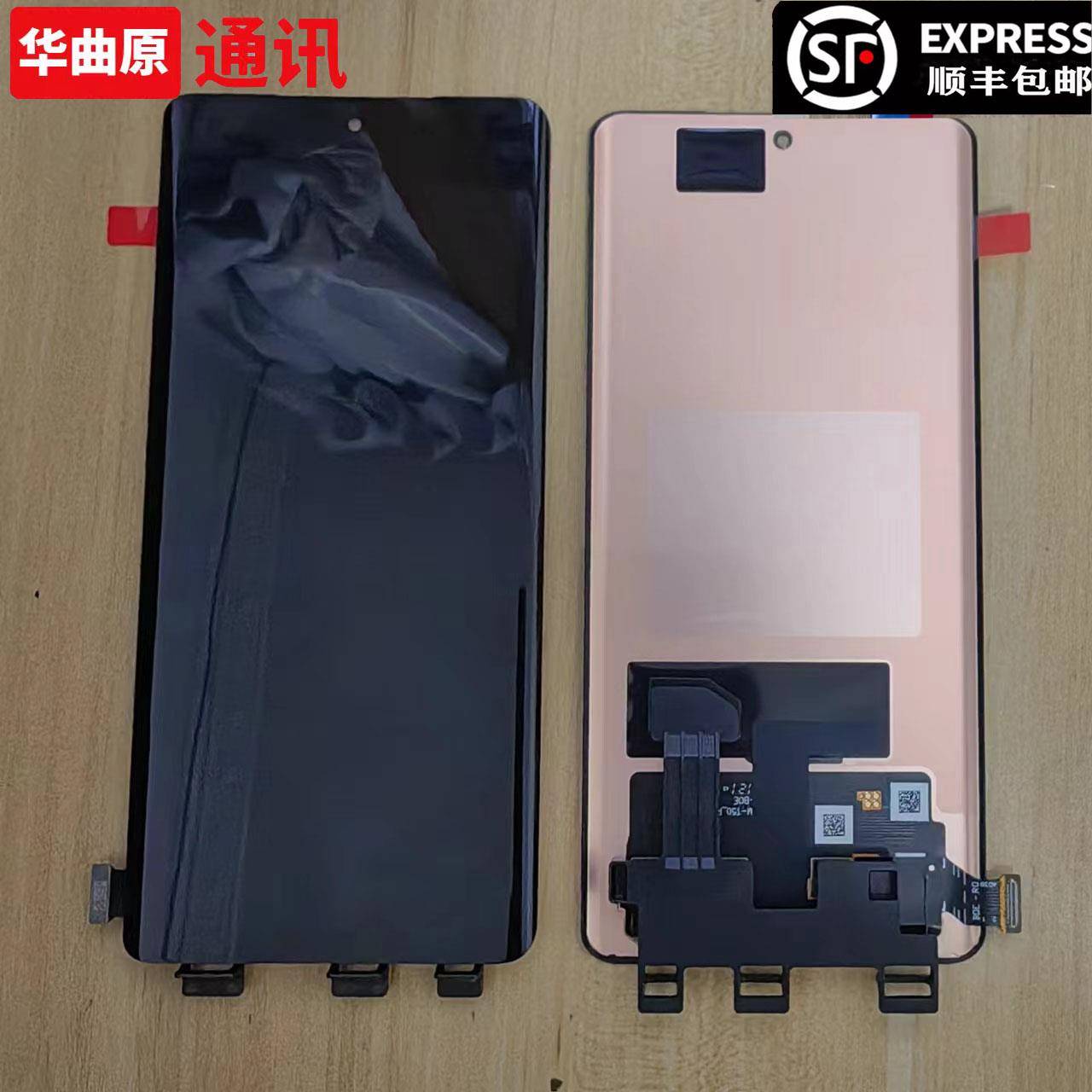 华曲原屏幕适用于findX6/FX6pro屏幕总成1+ACE2液晶1+11R一体显示