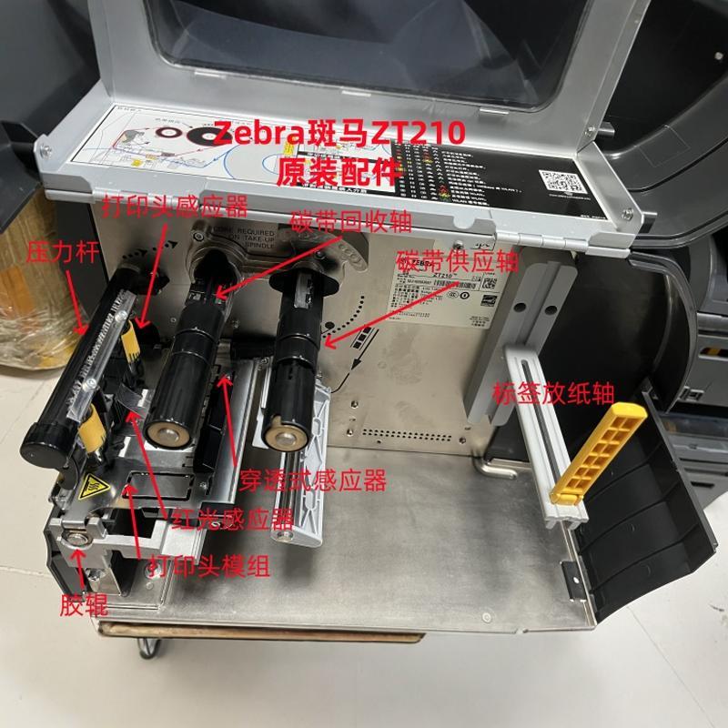 ZEBRA斑马ZT210条码打印机配件 打印头主板电源板胶棍控制面板