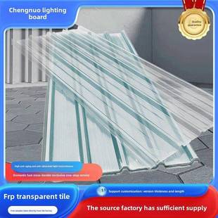 FRP透明瓦采光瓦玻璃钢瓦半透明加厚透光鸡棚雨棚防雨板国标高亮