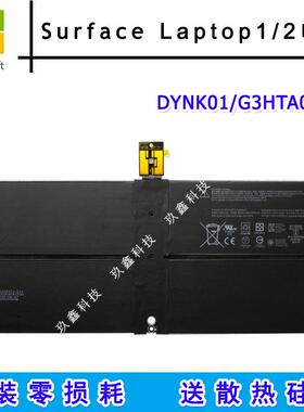 原装微软surface lap/2电池1769笔记型电脑电池 DYNK01/G3HTA036H