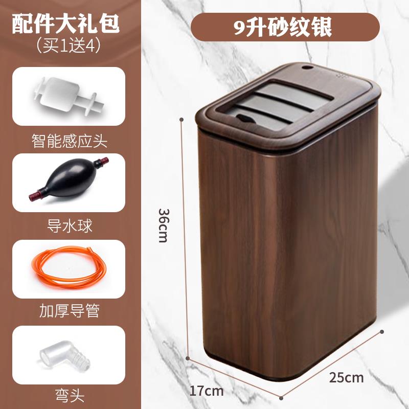 智能感应茶水桶干 干湿分离废水桶过滤语言提示茶具配件茶台接水