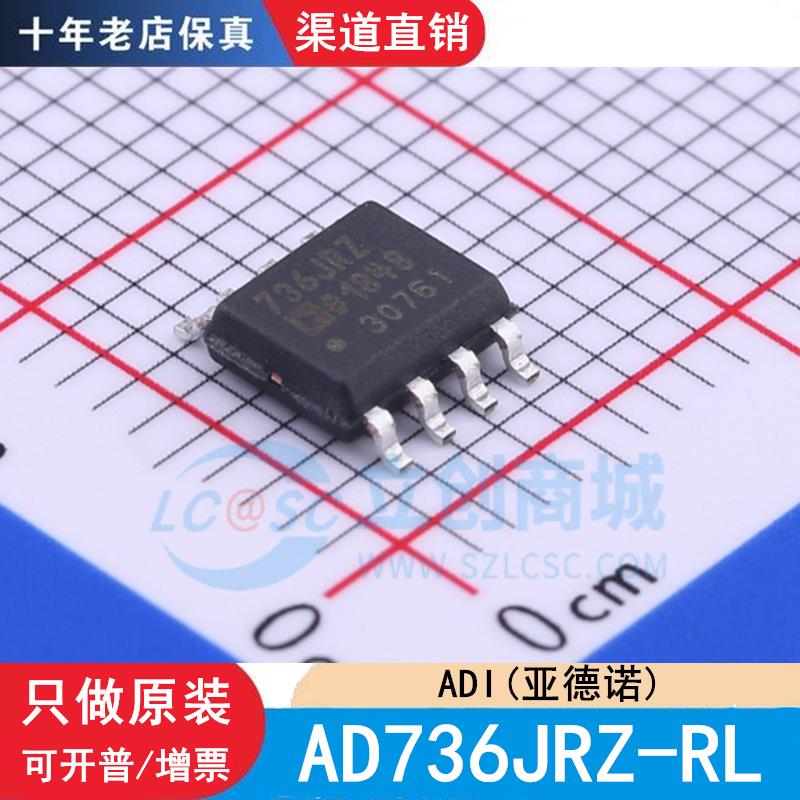 AD736JRZ-RL AD736JRZ-R7 封装SOIC-8 全新原装正品现货
