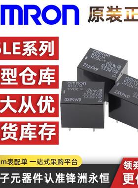 原装功率继电器 G5LA G5LE-14 1A-CF 1-E 1A4-DC3V 5V 12V 24VDC