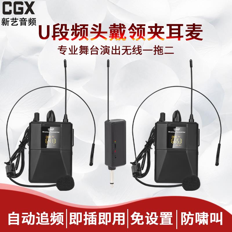 无线头戴式U段麦克风户外领夹胸麦直播全民k歌录音采访耳麦话筒