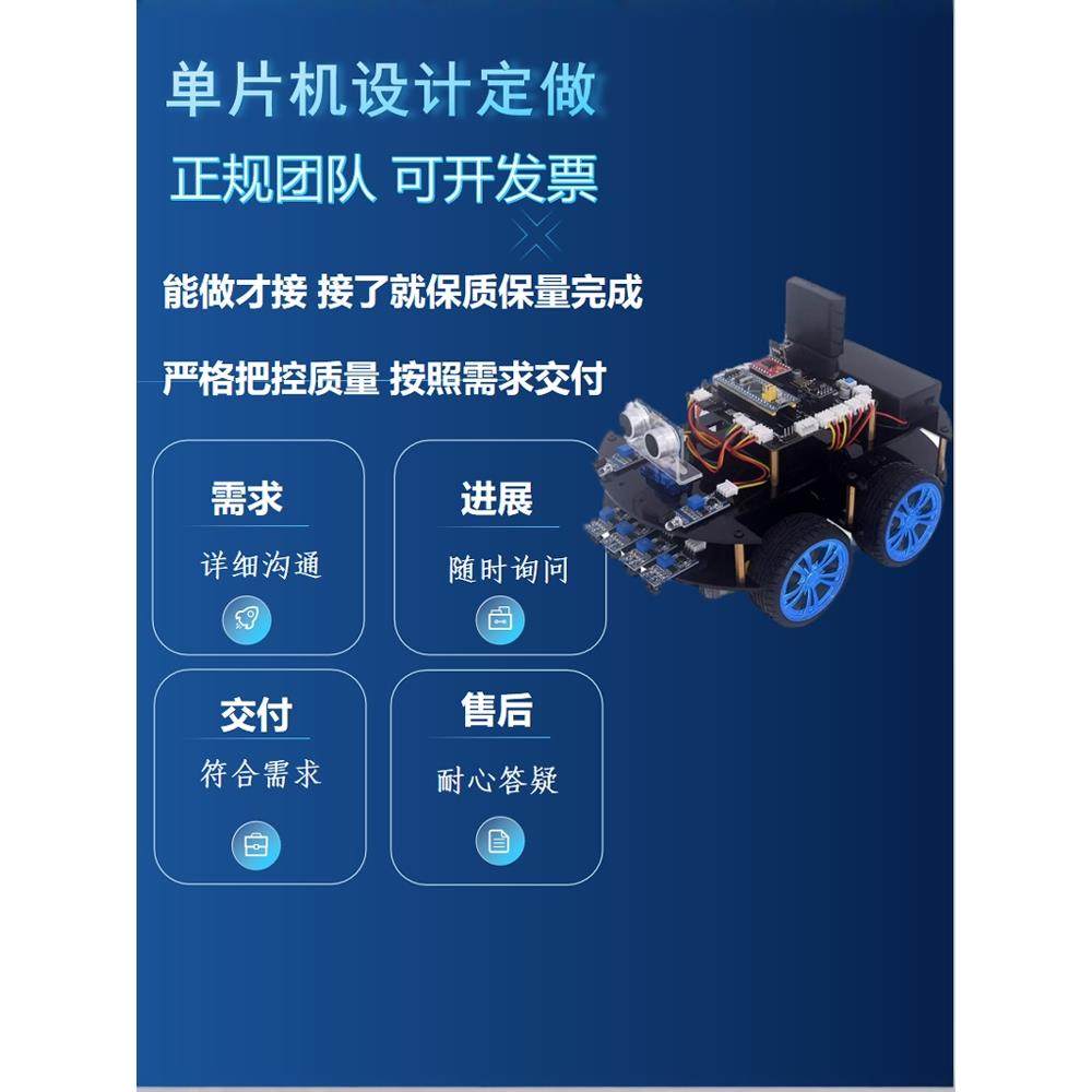 单片机设计定做 51单片机 stm32单片机 PLC程序设计