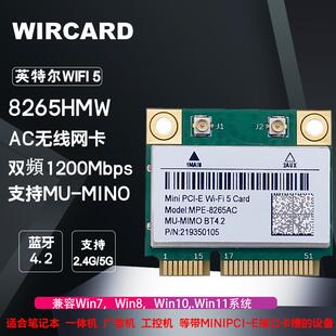 MC-AC8265 Intel 7265 8260 1200M 双频MINIPCI-E 无线网卡蓝牙