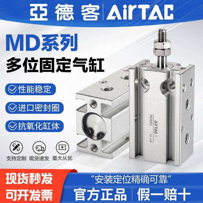亚德客气动气缸外牙多固型MD10X6X16X20X25X32X15X30X40X50X60-S