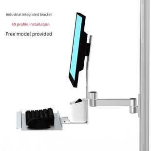 显示器键盘集成支架工业设备可折叠支架40型材铝合金电脑支架机械