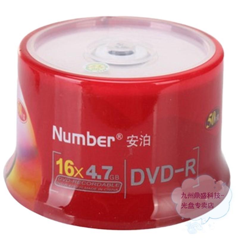 安泊DVD-R空白刻录光盘+R盘片空光碟 数据照片视频档案纯白面空碟