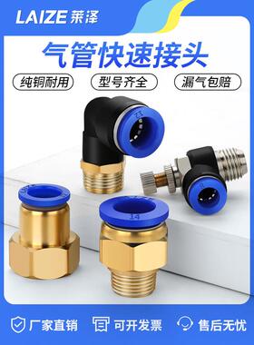 PC气管快速接头SL节流阀F快插PL气泵配件气动气缸连接件内外螺纹