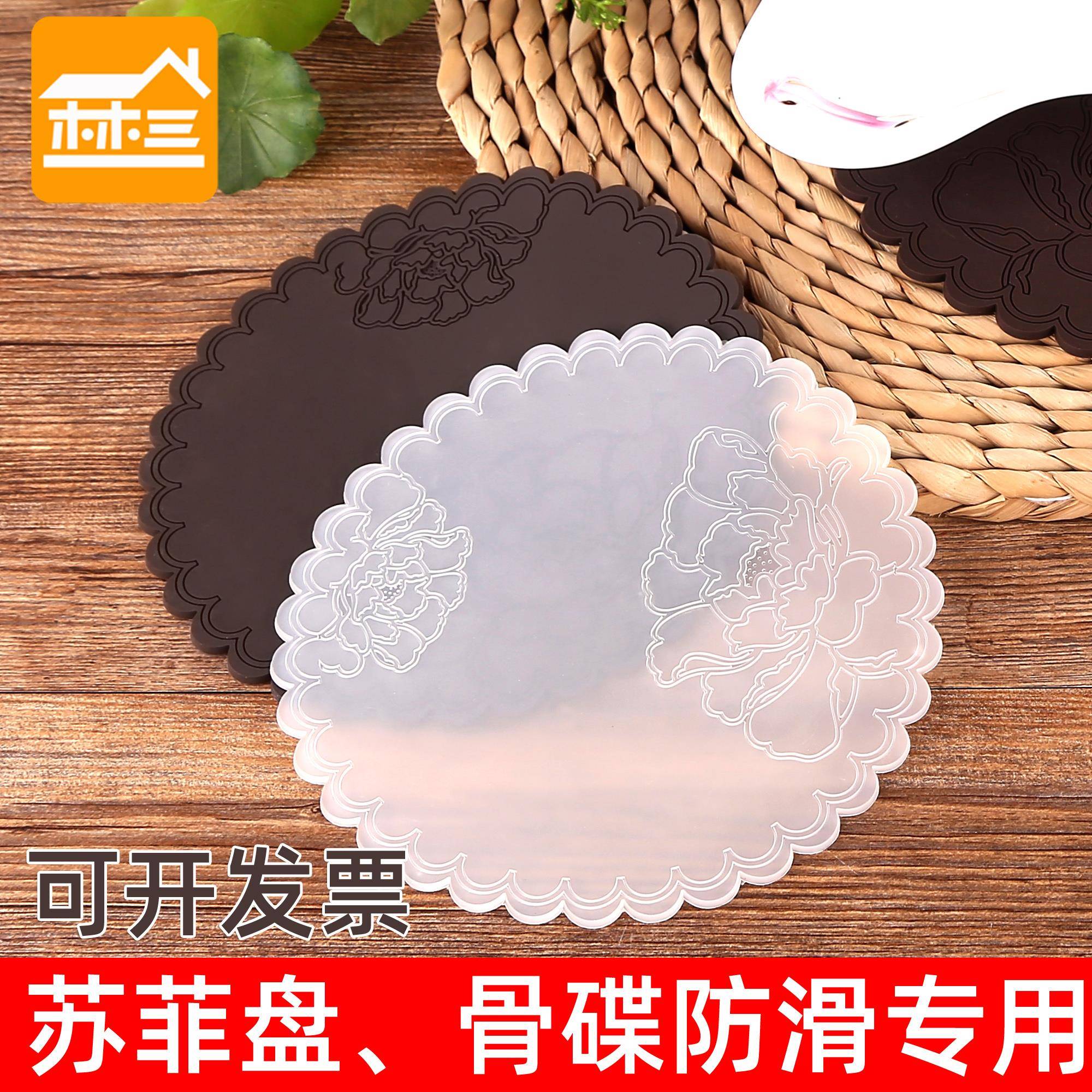 透明苏菲碟垫展示盘骨碟菜碟杯垫防滑白隔音定做餐厅饭店酒楼专用