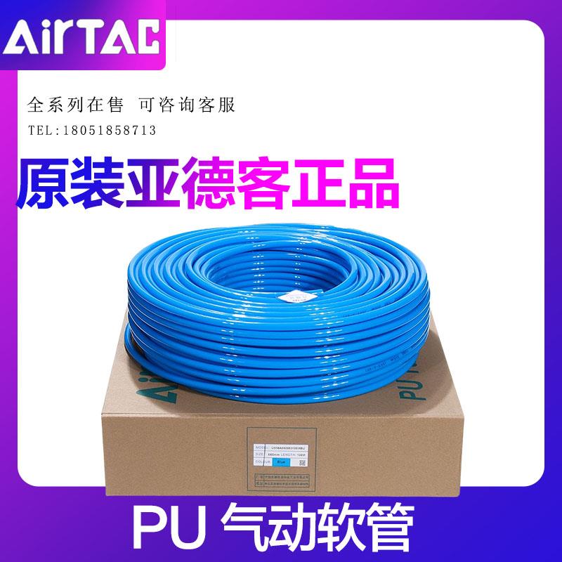 亚德客pu气管US98A空压机气泵软管蓝色透明4/6/8/10/12/16mm高压