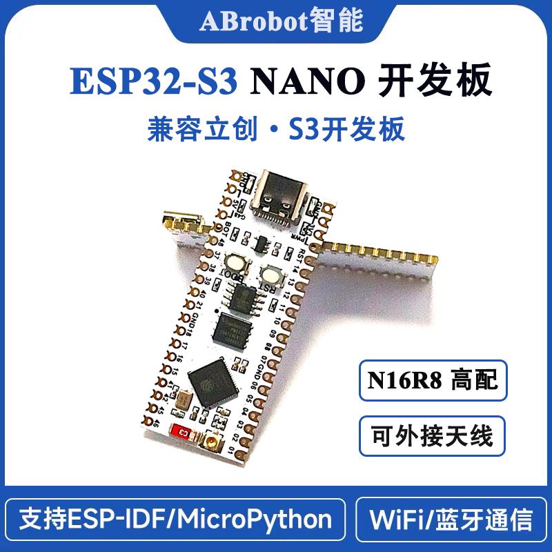 ESP32-S3 NANO开 发板 虾哥小智AI 蓝牙WiFi核心板N16R8兼容立创S