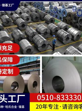 GH39/3536无缝管管材棒材板材GH3128/3044/3039/3030扁钢带材管件