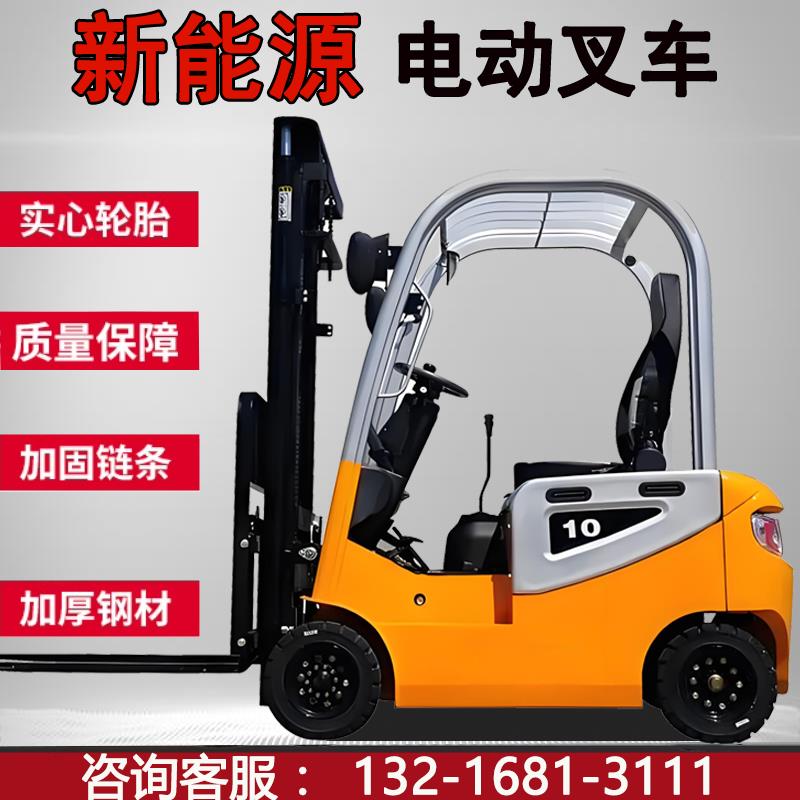 杭州电动叉车1吨小型锂电2吨四轮座驾式液压装卸车3吨升降堆高车