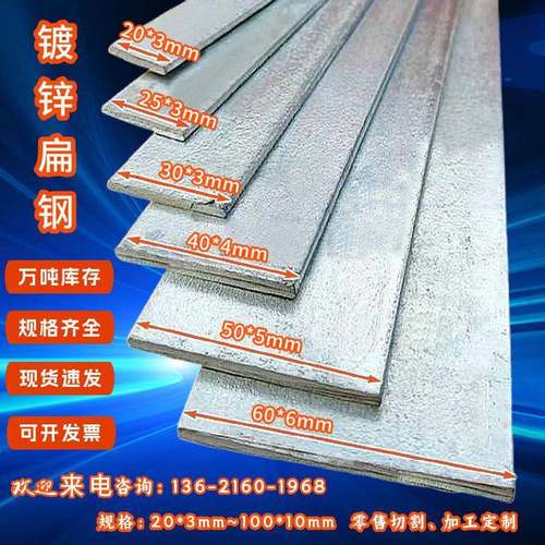 镀锌扁钢25x4 30x3 40x4 50x5 60x6mm 防雷接地扁铁 热轧扁钢直条