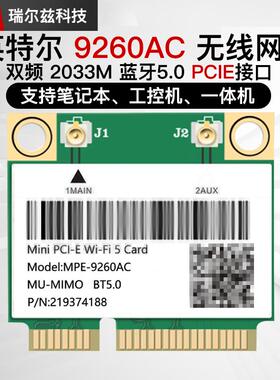 9260ac 8265ac内置5G笔记本电脑无线网卡PCI-E蓝牙 8260ac 7265ac