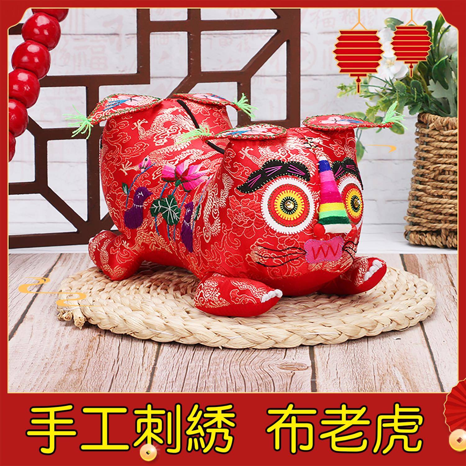 民间布老虎枕头手工布艺小老虎大人新生儿婴儿百天红色满月虎头枕