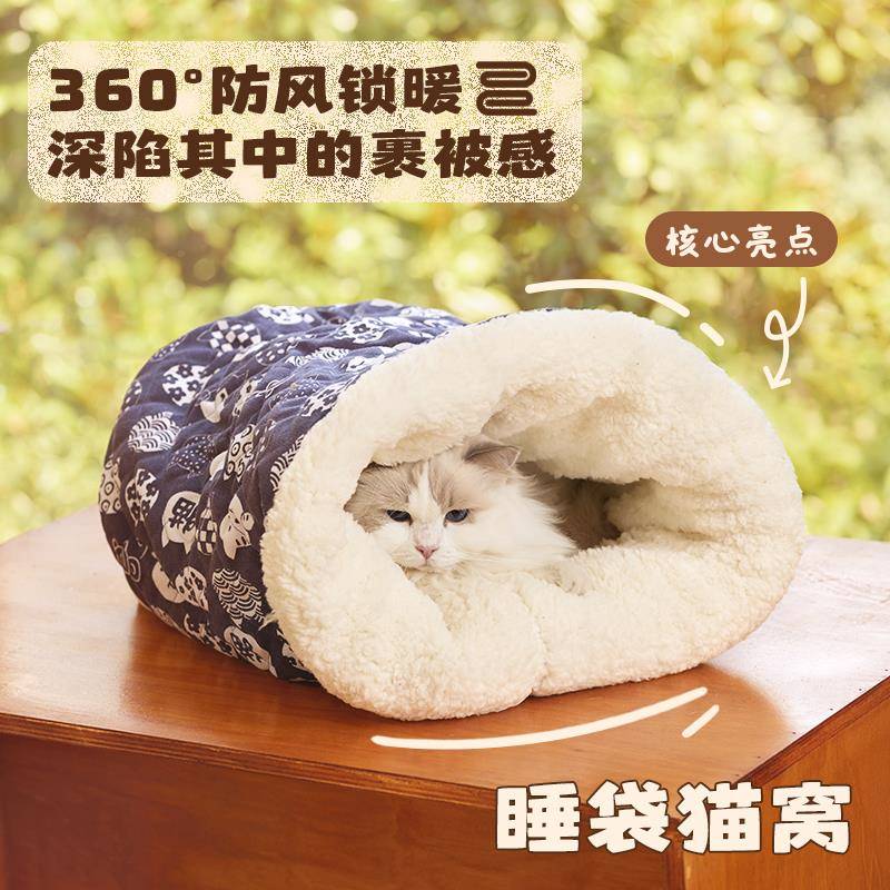 猫咪睡袋隧道猫窝秋冬季宠物防寒垫子安全感保暖半封闭式加厚保暖