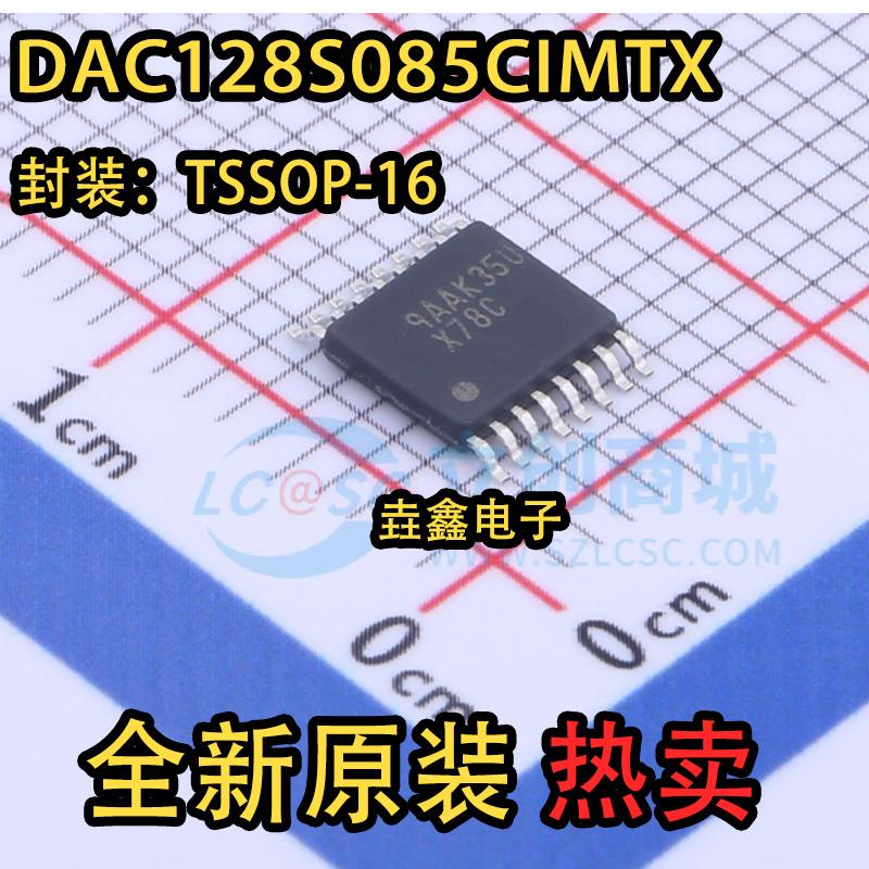 全新原装 DAC128S085 DAC128S085CIMTX 丝印X78C 全新数模转换器