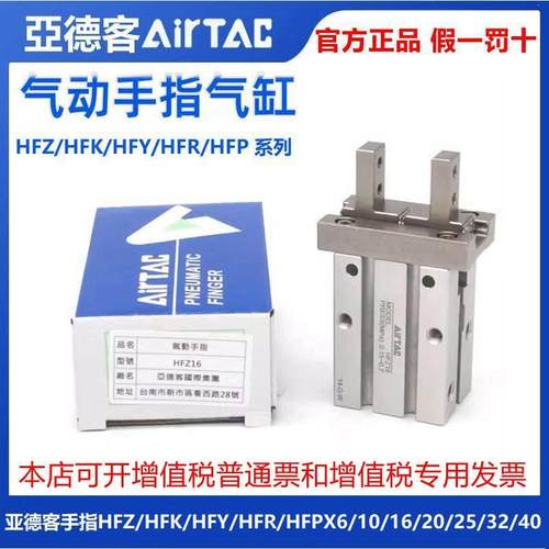 亚德客HFZ HFK HFKL HFP HFR HFY 6 10 16 20 25 32 40 手指气缸