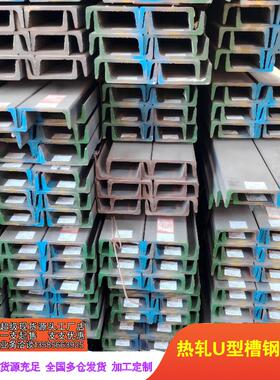 槽钢5#6.3号UPN80*45 100*50 12.5号14号15号U型钢热轧槽钢现货