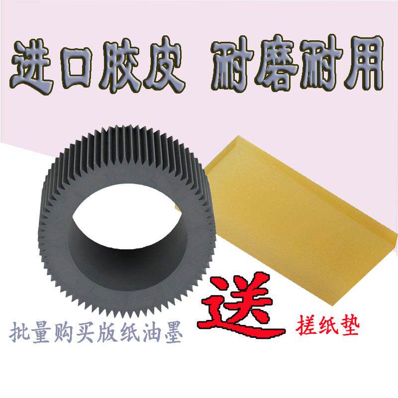 适用理想学印宝小举人搓纸轮进纸轮搓纸垫57A01 58A01C速印机配件