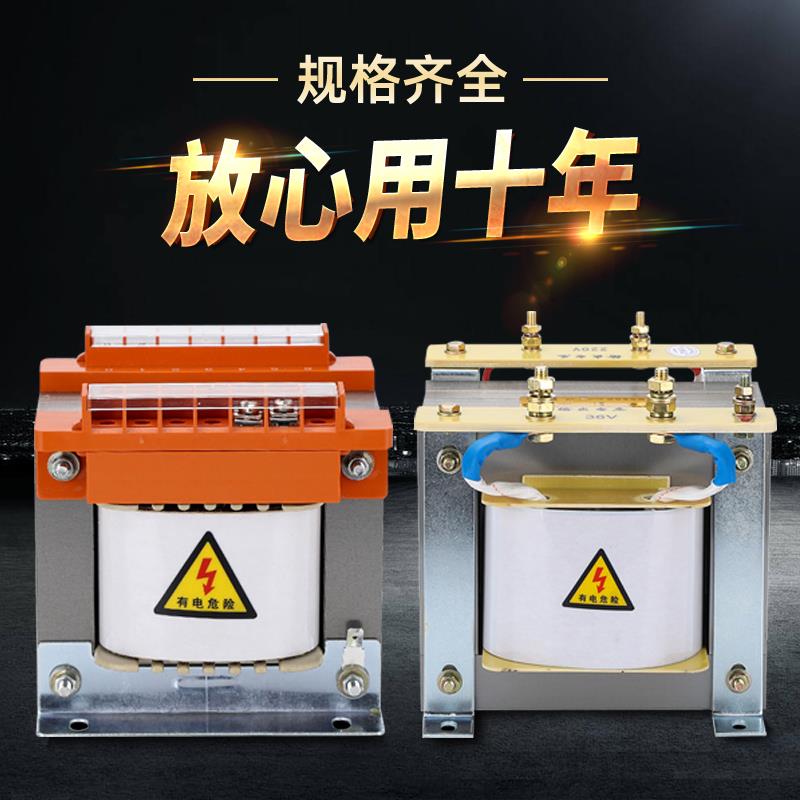 380V变220V转110V36V单相控制变压器隔离变压器BK-500VA1000W5KW8