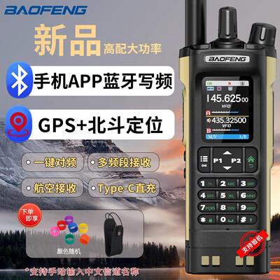 宝锋UV-32对讲机大功率10W户外自驾游手持机一键对频宝峰对讲机