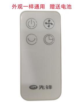 先锋电风扇 落地扇配件DLD-D15 S6 S6Pro DLD-D18 Pro遥控器 原装