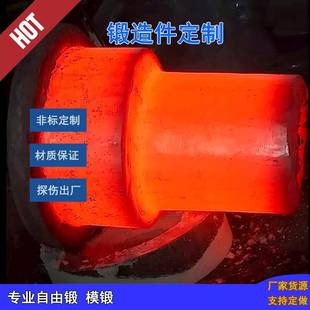 45号钢锻件加工定做 35CrMo 40Cr 42CrMo锻打件锻造毛坯38CrMoAl