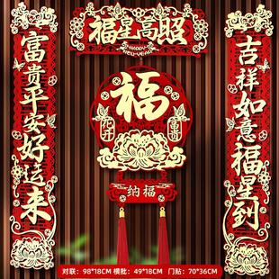 新年春联春节家用过年大门福字门贴植绒立体装 磁吸对联2025新款 饰