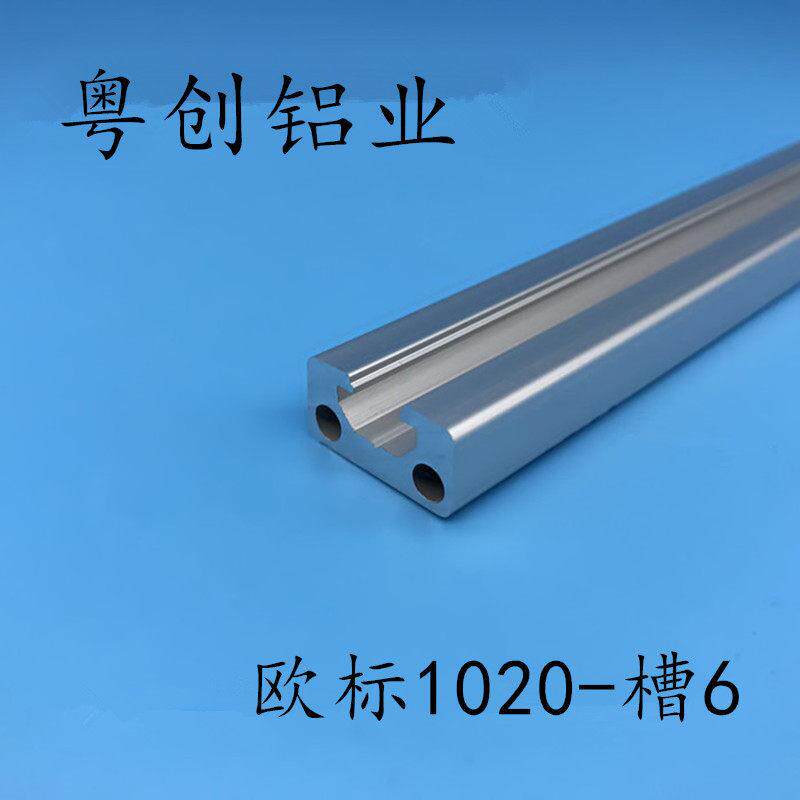 欧标1020铝合金型材工业2010铝型材小型自动化导轨设备型材流水线