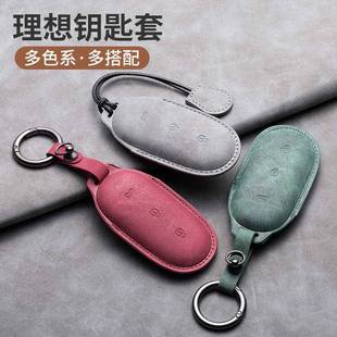 情侣L8 mega专用汽车钥匙包one内饰 于理想L6钥匙套L9 适用于