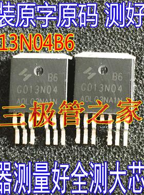 原字码HYG013N04NA1B6 G013N04 G013N04B6 TO-263贴MOS管40V354A