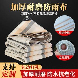 政大防雨布加厚防水防晒耐磨超轻平板货车篷布帆布花油布户外盖布