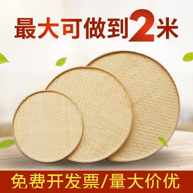 簸箕竹编无孔平盖幼儿园舞蹈道具创意绘画晾晒竹编制品有孔竹筛子