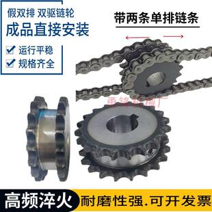 1寸双驱链轮16A假双排链轮双驱动链轮成品孔链轮非标双排SP80SD