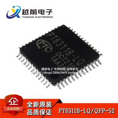 全新原装正品 PT6311B-LQ PT6311 贴片 QFP-52 显示屏驱动芯片