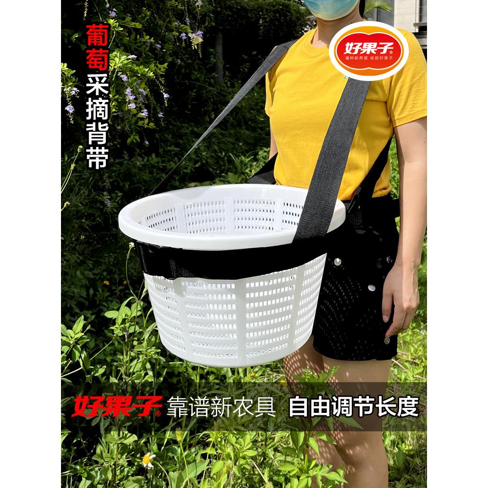 农用神器采果框好果子摘果带采摘软枣葡萄软籽猕猴桃专用采果背带